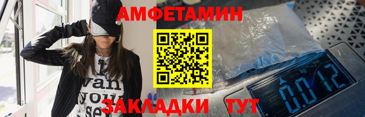 АМФЕТАМИН  Амфетамин  Абакан  Вход с VPN  Amphetamine 98% 