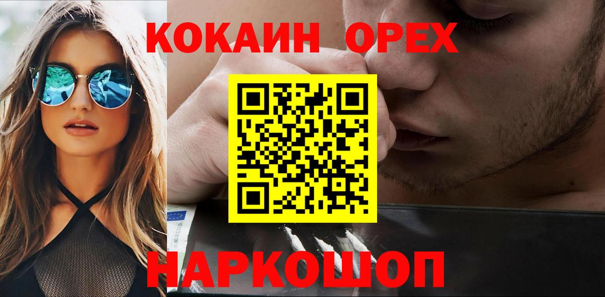 Кокаин Fish Scale  Вход с VPN  Cocaine Боливия  Абакан 