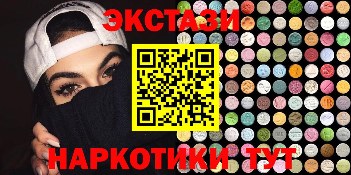 Ecstasy 300 mg Абакан