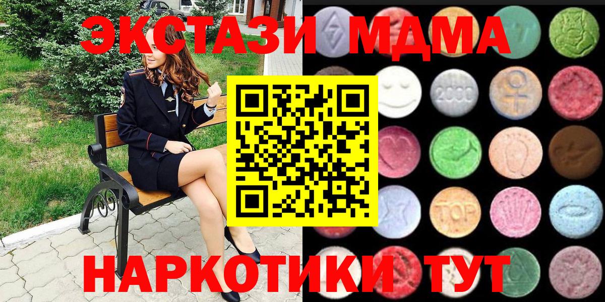 Экстази ешки  Вход с VPN  Абакан 
