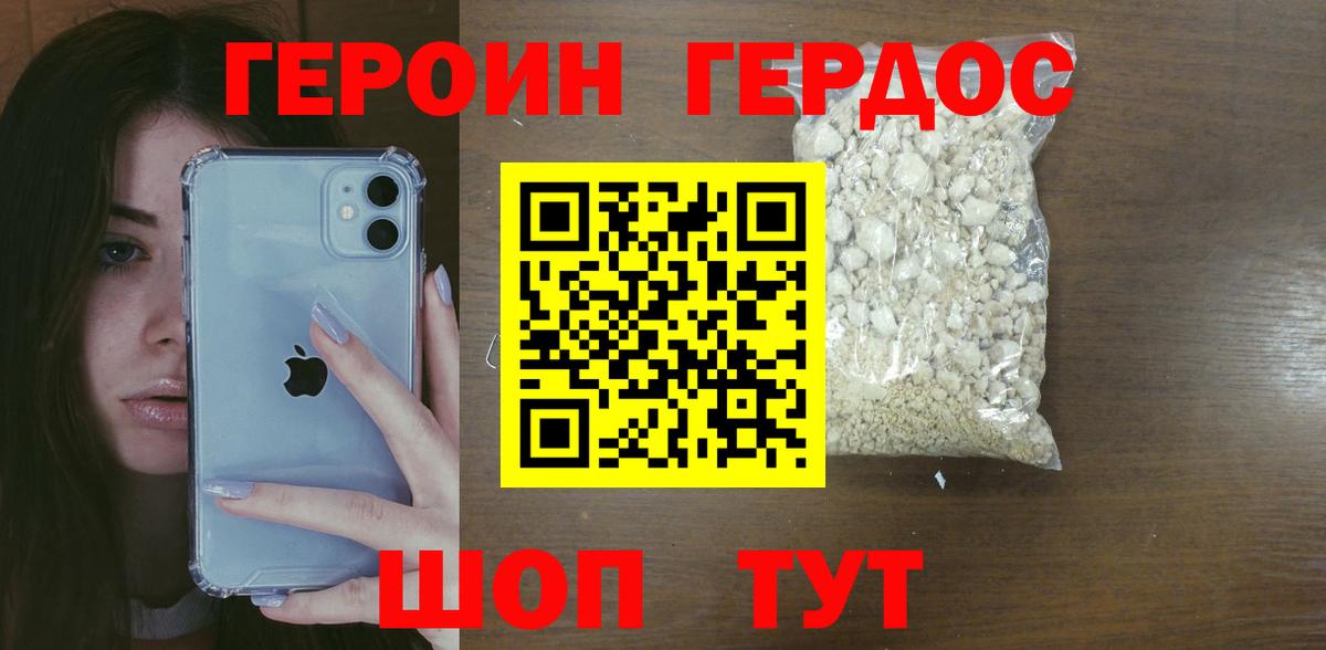 Абакан  ГЕРОИН Heroin  Вход с VPN 