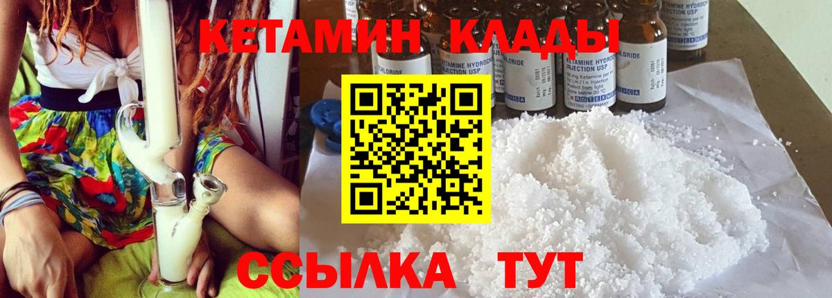 Абакан  Кетамин ketamine  Кетамин ketamine  Вход с VPN 