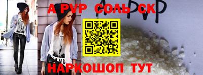 спайс Абакан
