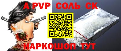 спайс Абакан
