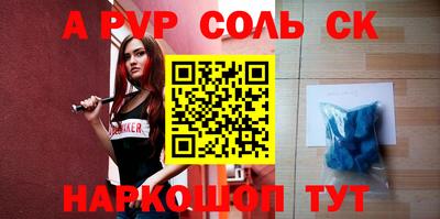 спайс Абакан
