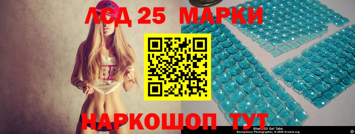 Лсд 25 экстази ecstasy Абакан