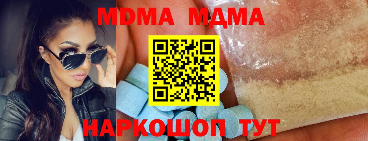 Абакан  МДМА VHQ  MDMA  Вход с VPN  MDMA crystal 