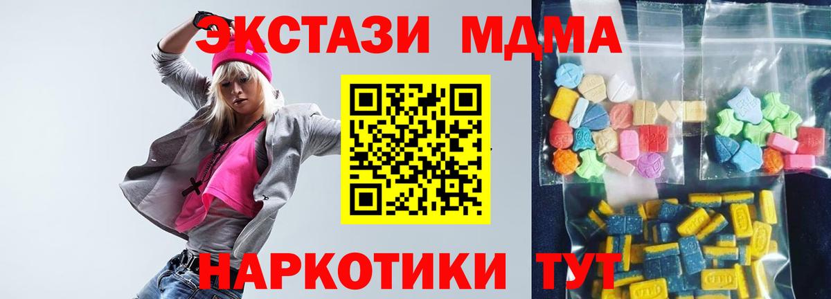 МДМА VHQ Абакан