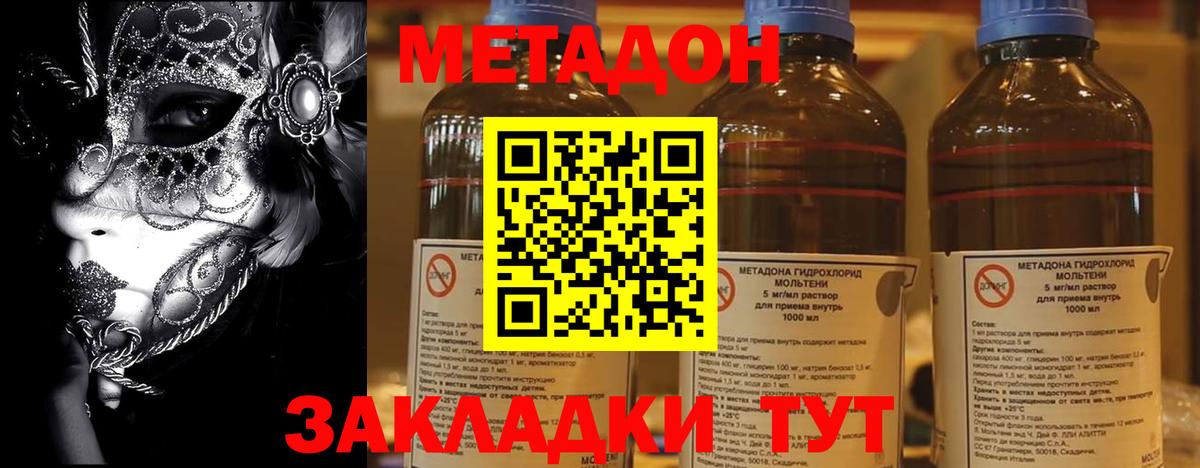 Абакан  МЕТАДОН кристалл  Вход с VPN  KRAKEN ТОР  Метадон мёд 
