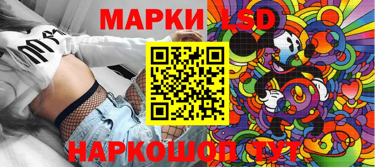 Наркотические марки 1500мкг Абакан