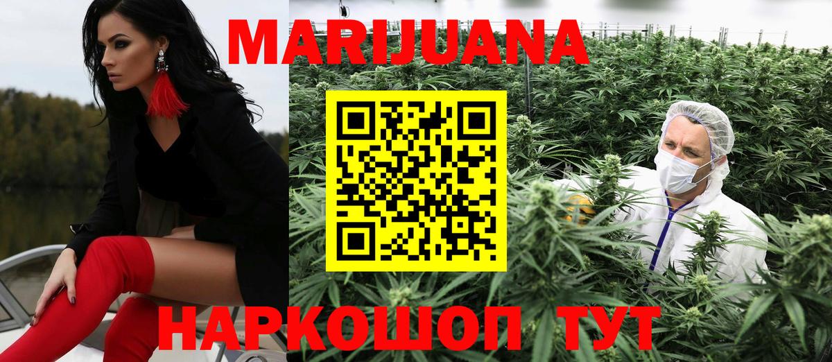 Шишки марихуана White Widow Абакан